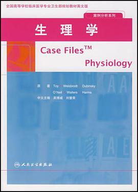 生理學 pdf epub mobi 電子書 下載