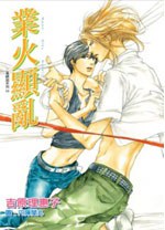 業火顯亂 06 二重螺鏇 pdf epub mobi 電子書 下載