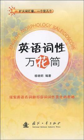 英语词性万花筒