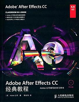 Adobe After Effects CC经典教程 pdf epub mobi 电子书 下载