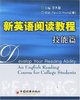 新英语阅读教程 pdf epub mobi 电子书 下载