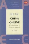 网上中国 pdf epub mobi 电子书 下载