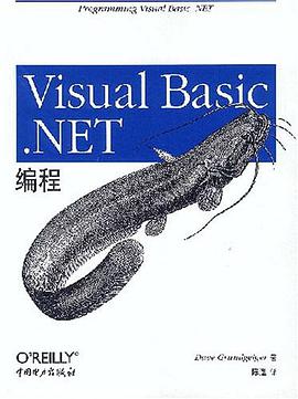 Visual Basic.NET编程 pdf epub mobi 电子书 下载