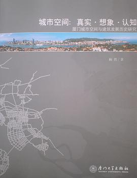 城市空间 pdf epub mobi 电子书 下载