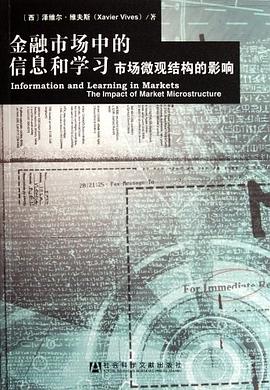 金融市场中的信息和学习 pdf epub mobi 电子书 下载