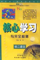 初二语文 pdf epub mobi 电子书 下载