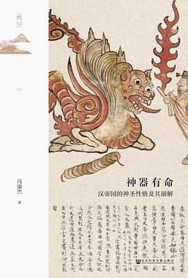 神器有命 pdf epub mobi 电子书 下载