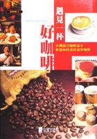 遇見一杯好咖啡 pdf epub mobi 電子書 下載