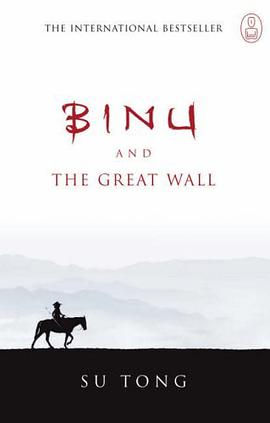 Binu and the Great Wall (Canongate Myths) pdf epub mobi 電子書 下載