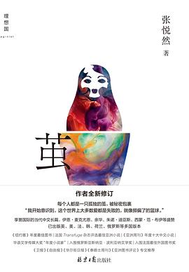 茧 pdf epub mobi 电子书 下载