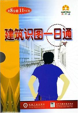 建筑供电工程施工图识读 pdf epub mobi 电子书 下载