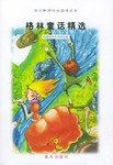 格林童话精选/语文新课标必读漫画本 pdf epub mobi 电子书 下载