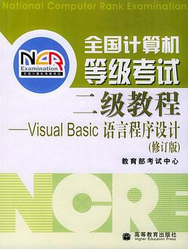 全國計算機等級考試2級教程 pdf epub mobi 電子書 下載
