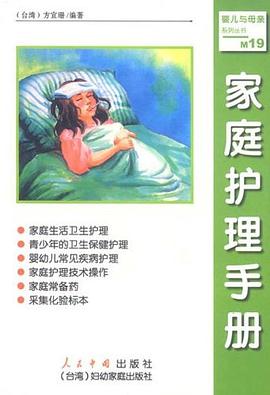婴儿与母亲系列丛书 pdf epub mobi 电子书 下载
