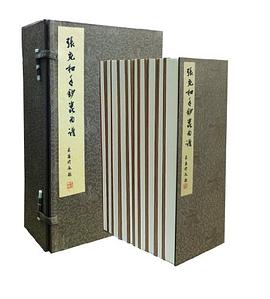 张充和手抄昆曲谱 pdf epub mobi 电子书 下载