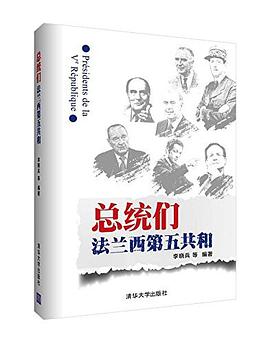 总统们 pdf epub mobi 电子书 下载
