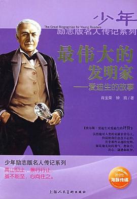 永远的天使-安妮.弗兰克的故事 pdf epub mobi 电子书 下载