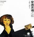 目光在何处:关于绘画 pdf epub mobi 电子书 下载