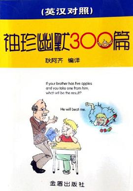袖珍幽默300篇 pdf epub mobi 电子书 下载
