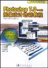 最佳电脑组装与维修培训教程 pdf epub mobi 电子书 下载