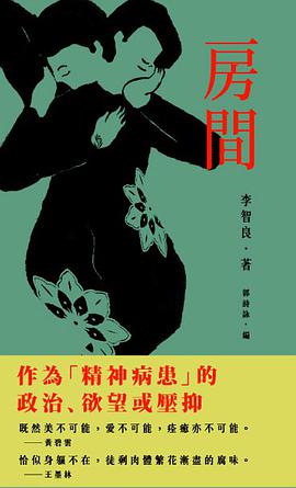 房間 pdf epub mobi 电子书 下载
