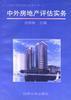 土木工程制图习题集 pdf epub mobi 电子书 下载