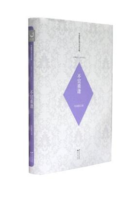 毕淑敏经典小说全集 玄圃积玉  浮世医心 pdf epub mobi 电子书 下载