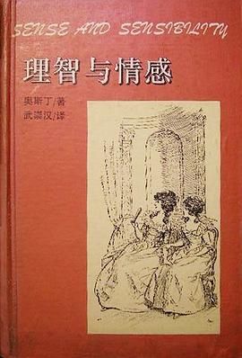理智与情感(纸精) (精装) pdf epub mobi 电子书 下载