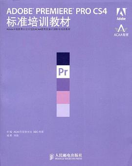 ADOBE PREMIERE PRO CS4標準培訓教材 pdf epub mobi 電子書 下載