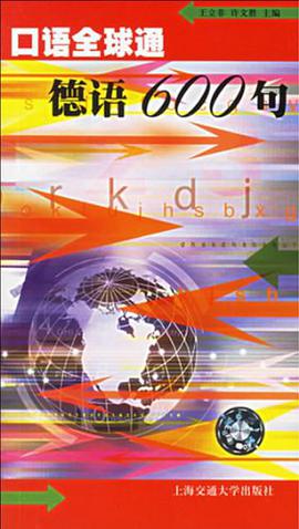 口语全球通 pdf epub mobi 电子书 下载