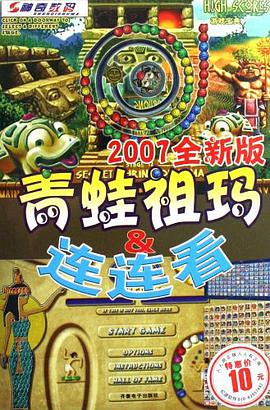 CD-R青蛙祖玛、连连看 pdf epub mobi 电子书 下载