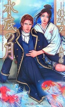 水底の月 pdf epub mobi 电子书 下载