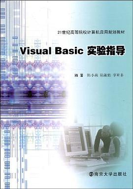 Visual Basic实验指导 pdf epub mobi 电子书 下载