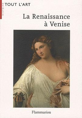 La Renaissance à Venise pdf epub mobi 電子書 下載