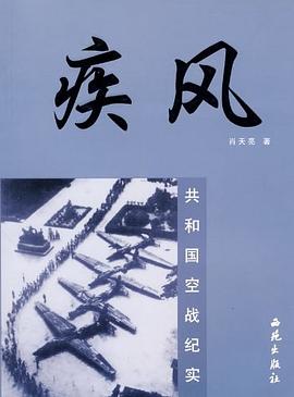 疾风 pdf epub mobi 电子书 下载