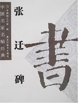 欧阳询九成宫碑 pdf epub mobi 电子书 下载