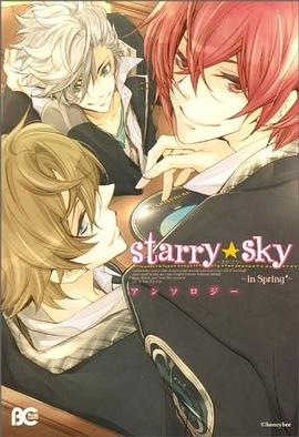 Starry☆Sky アンソロジー -春- B’s-LOG COMICS pdf epub mobi 电子书 下载