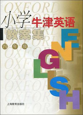小学牛津英语教案集 pdf epub mobi 电子书 下载