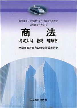 商法 pdf epub mobi 电子书 下载