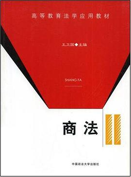 商法