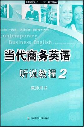 当代商务英语听说教程 pdf epub mobi 电子书 下载