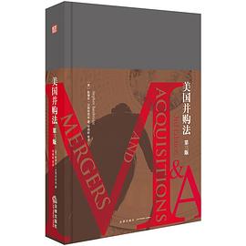 美国并购法 pdf epub mobi 电子书 下载