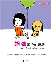 妮儂的哲學妙語套書 pdf epub mobi 电子书 下载