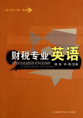 财税专业英语 pdf epub mobi 电子书 下载
