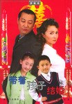 带着孩子结婚 pdf epub mobi 电子书 下载