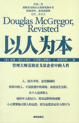 以人为本 pdf epub mobi 电子书 下载