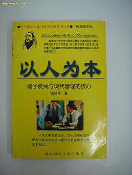 以人為本 pdf epub mobi 下载