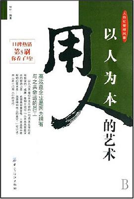 以人为本 pdf epub mobi 电子书 下载