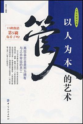以人为本 pdf epub mobi 电子书 下载