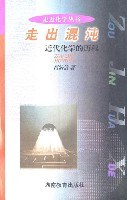 走出混沌 pdf epub mobi 电子书 下载